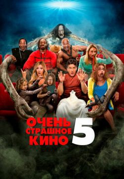 Очень страшное кино 5 (2013)